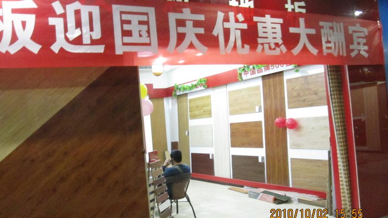 上海三层实木地板：清洁保养之道